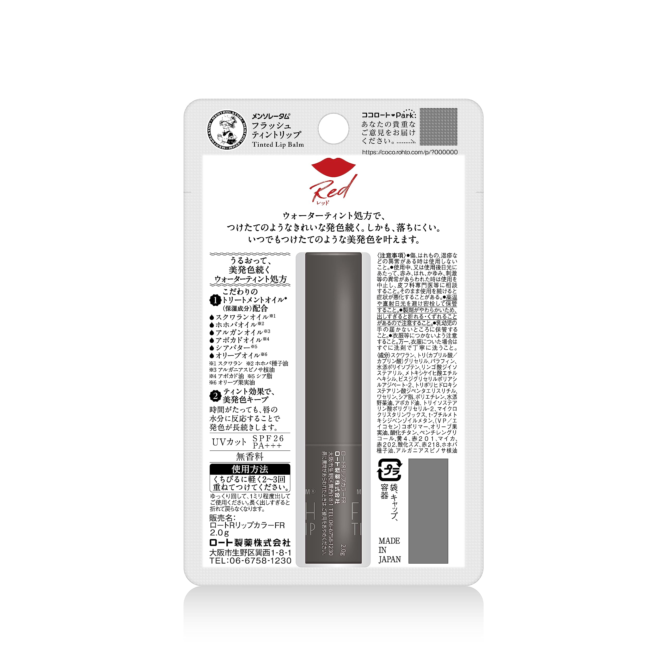 Mentholatum Lip Flash Tint Red 2G - Moisturizing UV Protection with 6 Oils