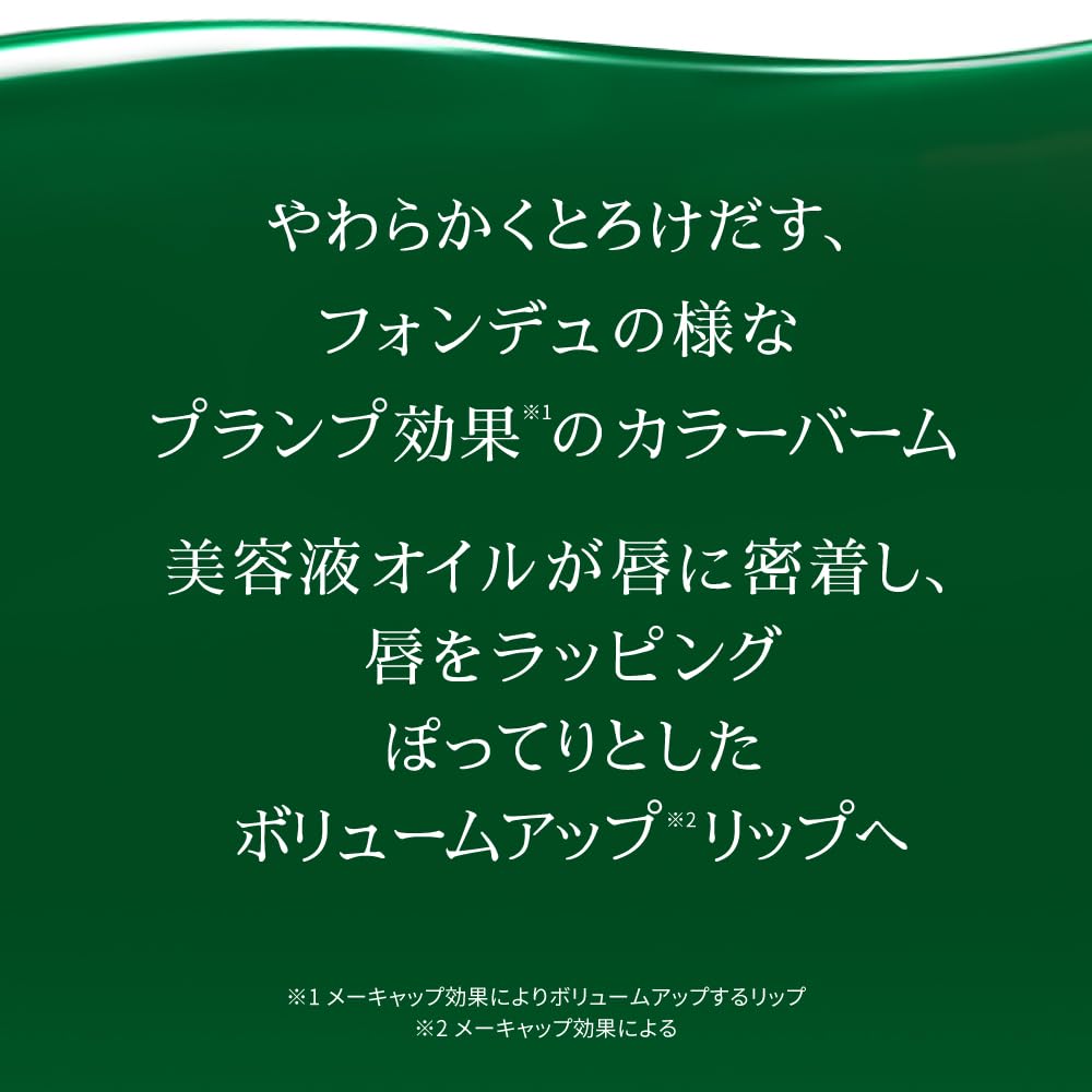เมนโทลาทัม ลิปฟองดู นู้ด เบจ 3.2 กรัม กลิ่นฟิวชั่น ฟลอรัล