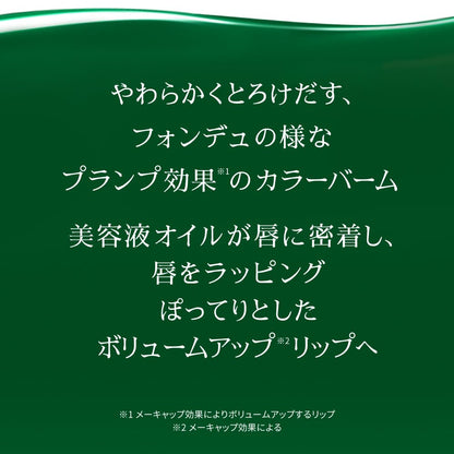 เมนโทลาทัม ลิปฟองดู นู้ด เบจ 3.2 กรัม กลิ่นฟิวชั่น ฟลอรัล