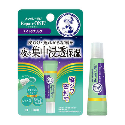 Mentholatum Lip One Night Repair Tube 8G 3 Moisturizing Serums