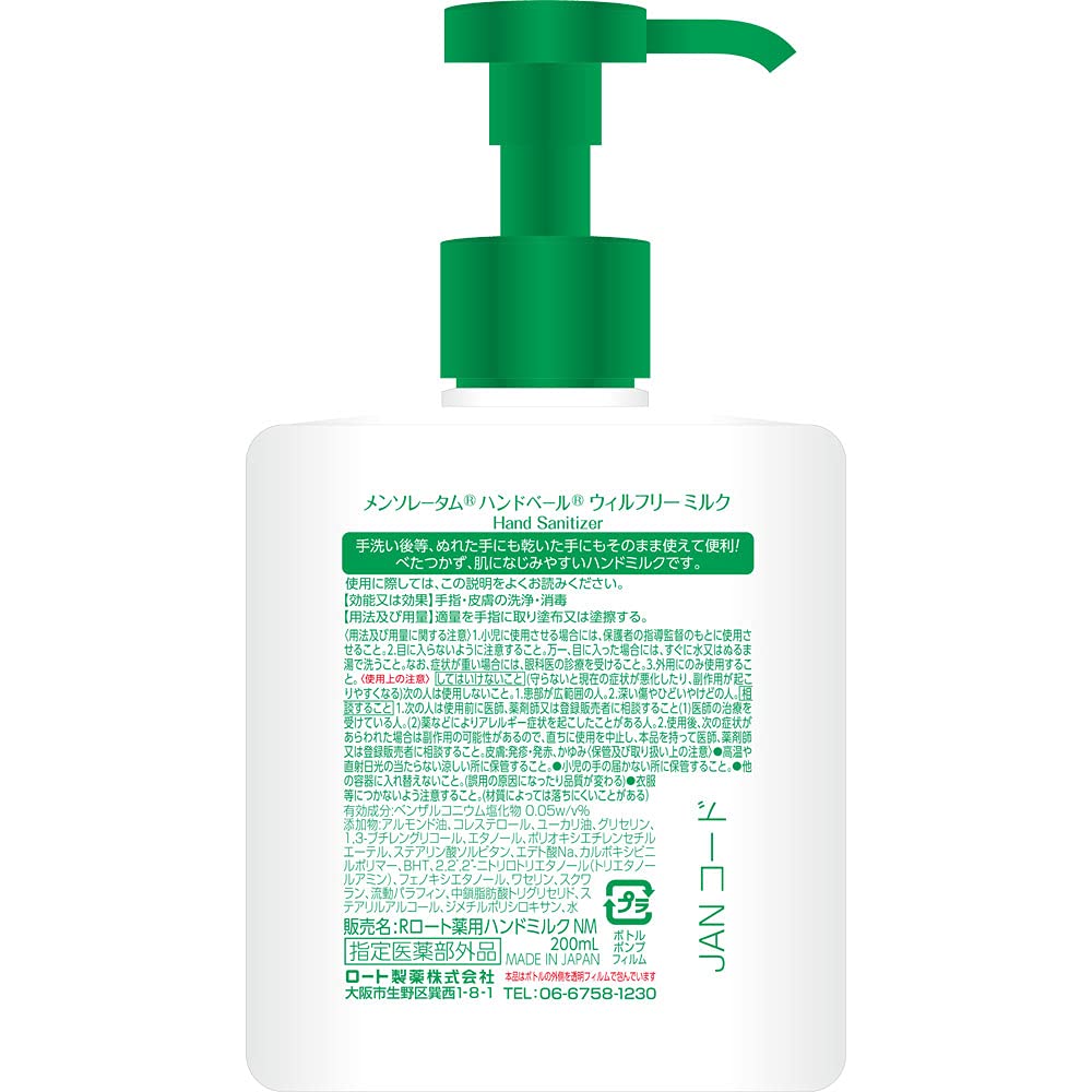 Mentholatum Medicated Hand Veil Sanitizer Moisturizing 200ml Wil-Free Milk