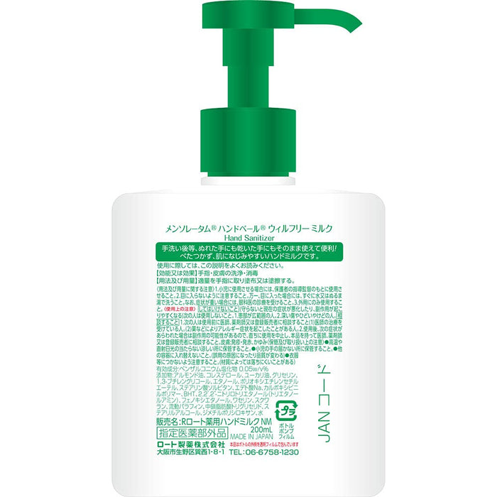 Mentholatum Medicated Hand Veil Sanitizer Moisturizing 200ml Wil-Free Milk