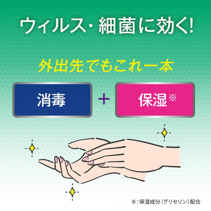 Mentholatum Hand Veil Sanitizer Moisturizing Wilfree Rich Milk 70G