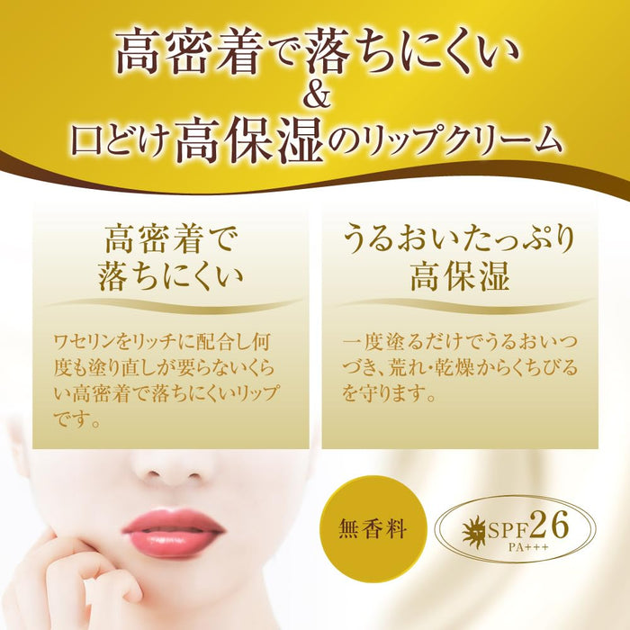 Rohto Mentholatum Premium Melty Cream Lip Blooming Honey Scent Lip Balm