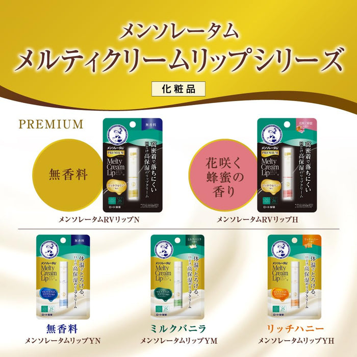 Rohto Mentholatum Premium Melty Cream Lip Balm Unscented