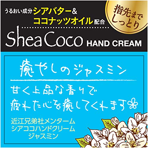 Menturm Sheacoco Jasmine Hand Cream 75G Moisturizes and Nourishes