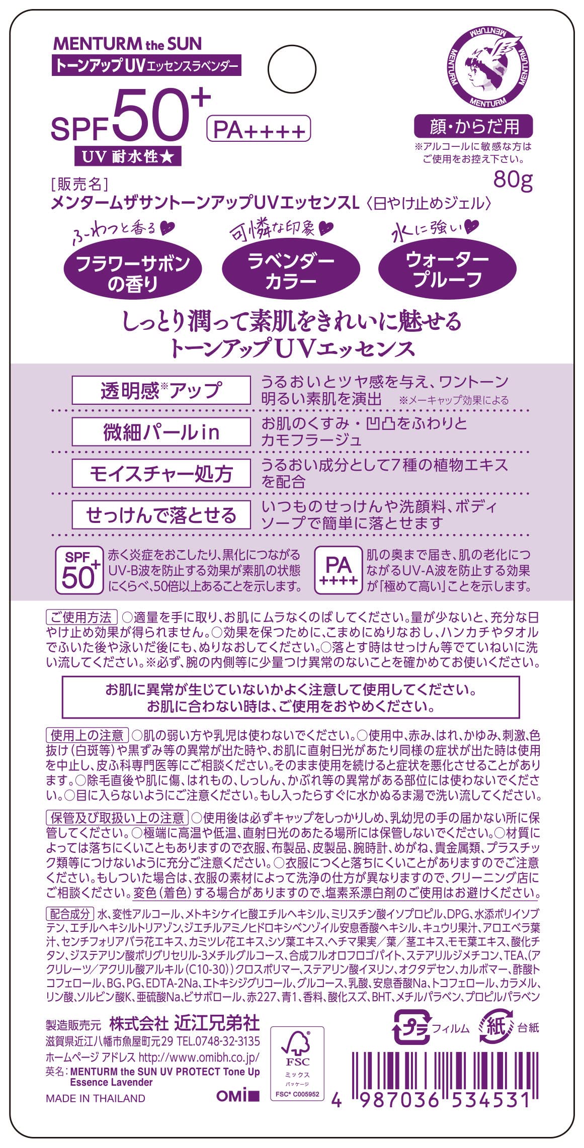 Menturm The Sun Tone Up UV Essence Lavender - SPF Protection