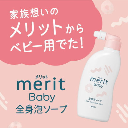 Merit 婴儿沐浴泡沫香皂补充装 450ml 无香型 低过敏性