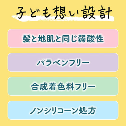 Merit Kids Foaming Shampoo and Conditioner Set Chiikawa Design 330ml 360ml