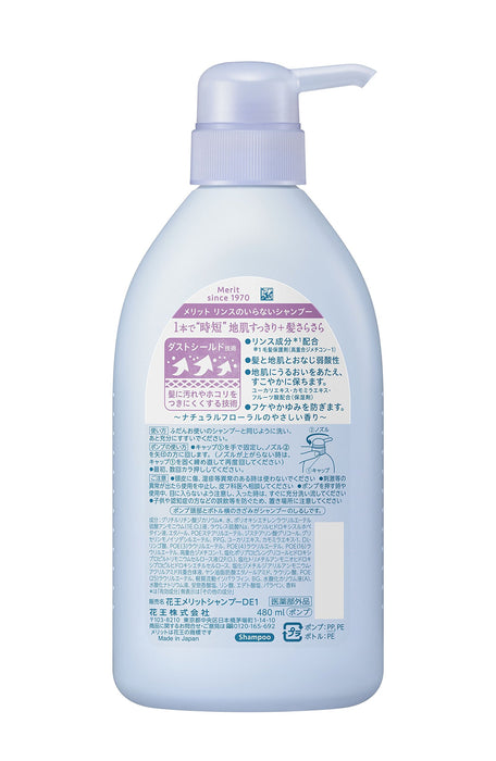 Merit 免沖洗洗髮精幫浦 480ml 醫藥部外品 – 溫和有效的潔面乳