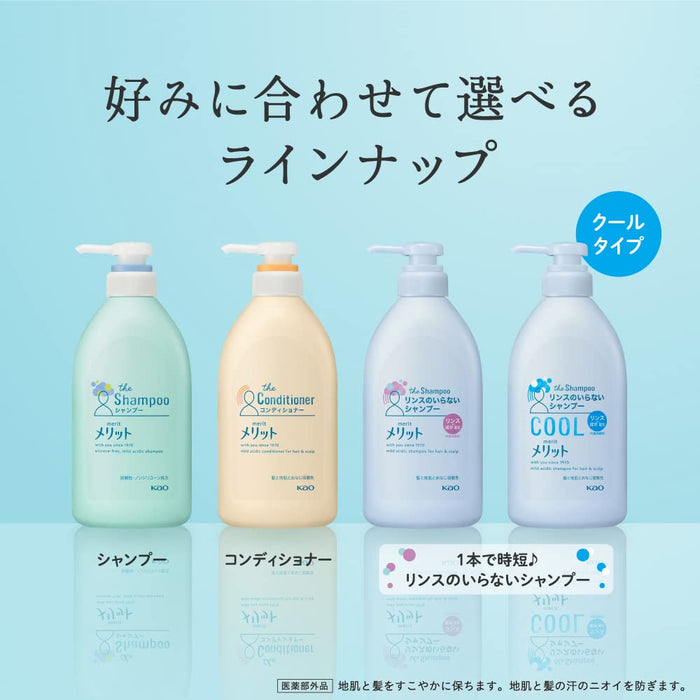 Merit 免沖洗洗髮精幫浦 480ml 醫藥部外品 – 溫和有效的潔面乳