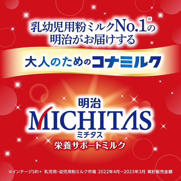 Michitasu Nutritional Support Milk for Adults 320g - Kona Milk by Meiji
