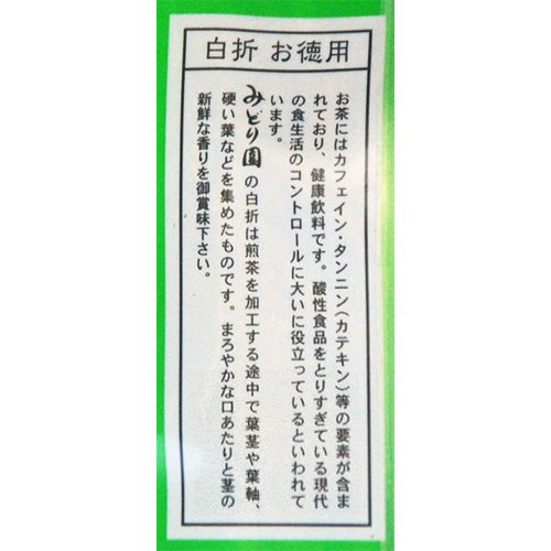 Midori Garden Midorien Shiraori 150G 高级日本花园茶