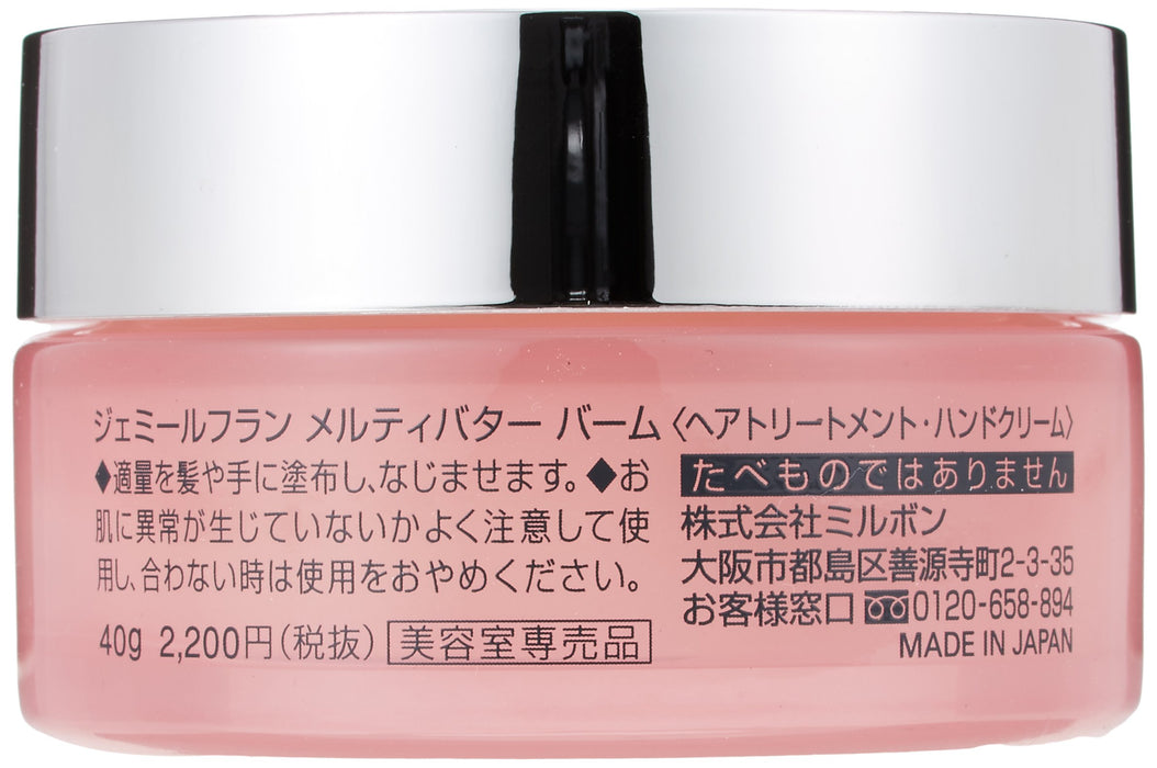 Milbon Jemile Fran Melty Butter 保濕護髮膏 40G 定型霜