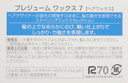 Milbon Prejume Wax 7 Japanese Hair Styling Wax 90g Voluminous Hold