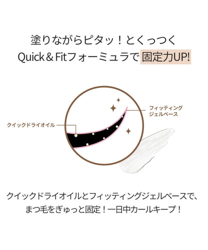 Milktouch All-Day Waterproof Mascara Base for Volume-Like Eyelashes