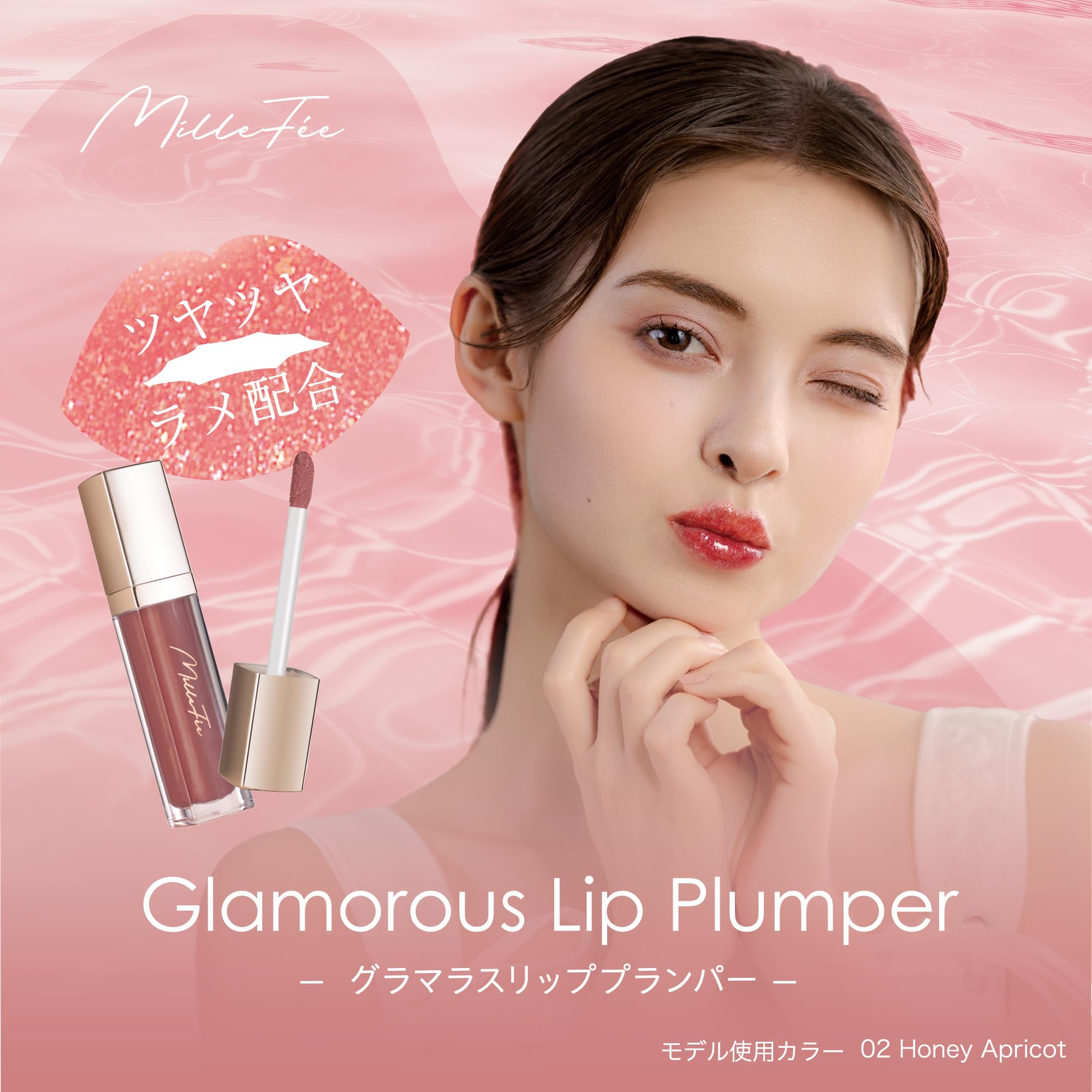 Millefée Glamorous Lip Plumper 03 Dreamy Pink 6.2Ml Moisturizing Gloss