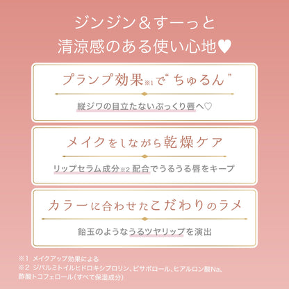 Millefée Glamorous Lip Plumper 03 Dreamy Pink 6.2Ml Moisturizing Gloss