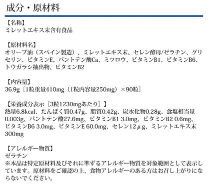 Dhc Millet Up For Hair Volume, Shine & Firmness 30-Day Supply - Japanese Hair Supplement