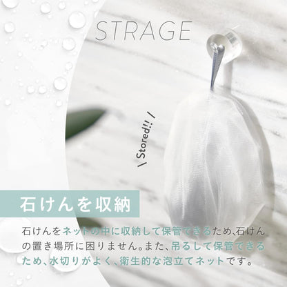 Mimura Foaming Balloon Net - Luxury Facial & Body Cleansing Foam Net
