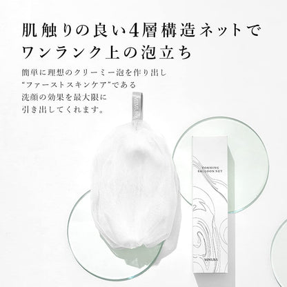 Mimura Foaming Balloon Net - Luxury Facial & Body Cleansing Foam Net