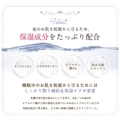 Mimura Night Mask Noumitsu 48g: Astaxanthin Hyaluronic Acid Moisturizer