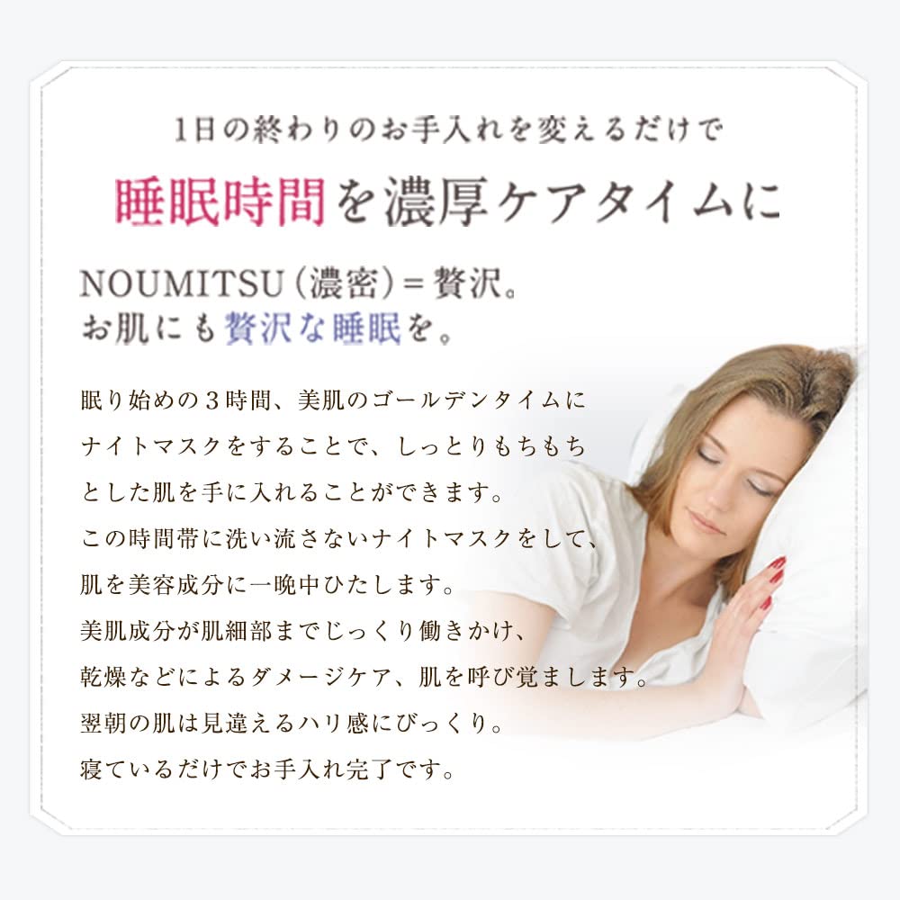 Mimura Night Mask Noumitsu 48g: Astaxanthin Hyaluronic Acid Moisturizer