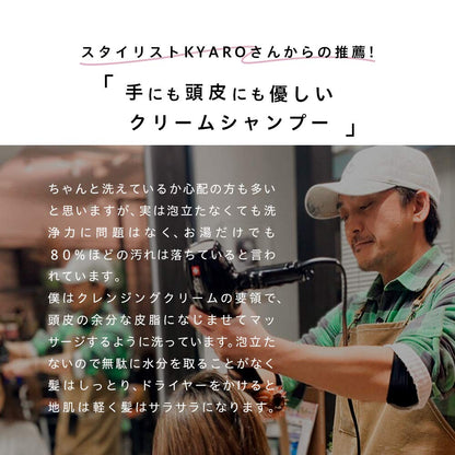 Mimura Six Magic Cream Shampoo 500g Refill for Curly Hair and Scalp Care