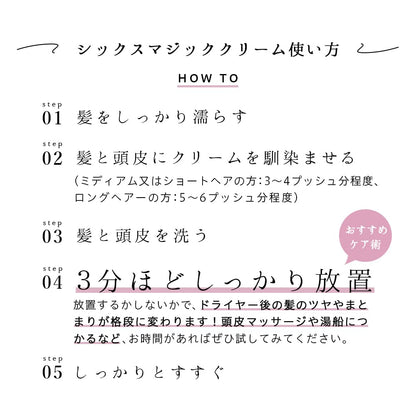 Mimura Six Magic Cream 500G: All-In-One Shampoo Treatment for Curly Hair