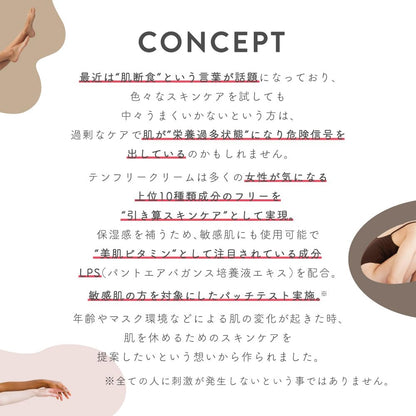 Mimura Ten Free Cream 60g Fermented All-In-One for Sensitive Skin