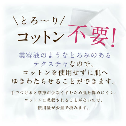 Mimura Treatment Lotion Noumitsu 125ml for Dry & Sensitive Skin Made in Japan