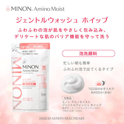 Minon Amino Moist Gentle Wash Whip Refill 130ml for Sensitive Skin