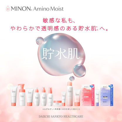 Minon Amino Moist Skin Mask 4 Sheets Hypoallergenic for Sensitive Skin