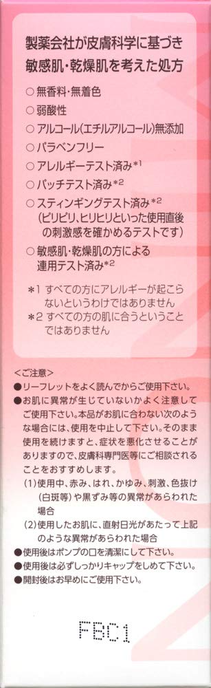 Minon Amino Moist N Moist Milk 100G – Hydrating Lotion for Sensitive Dry Skin