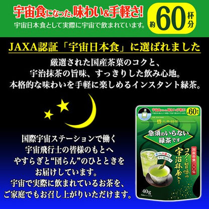 Mitsui Meicha Instant Green Tea 80G – No Teapot Required