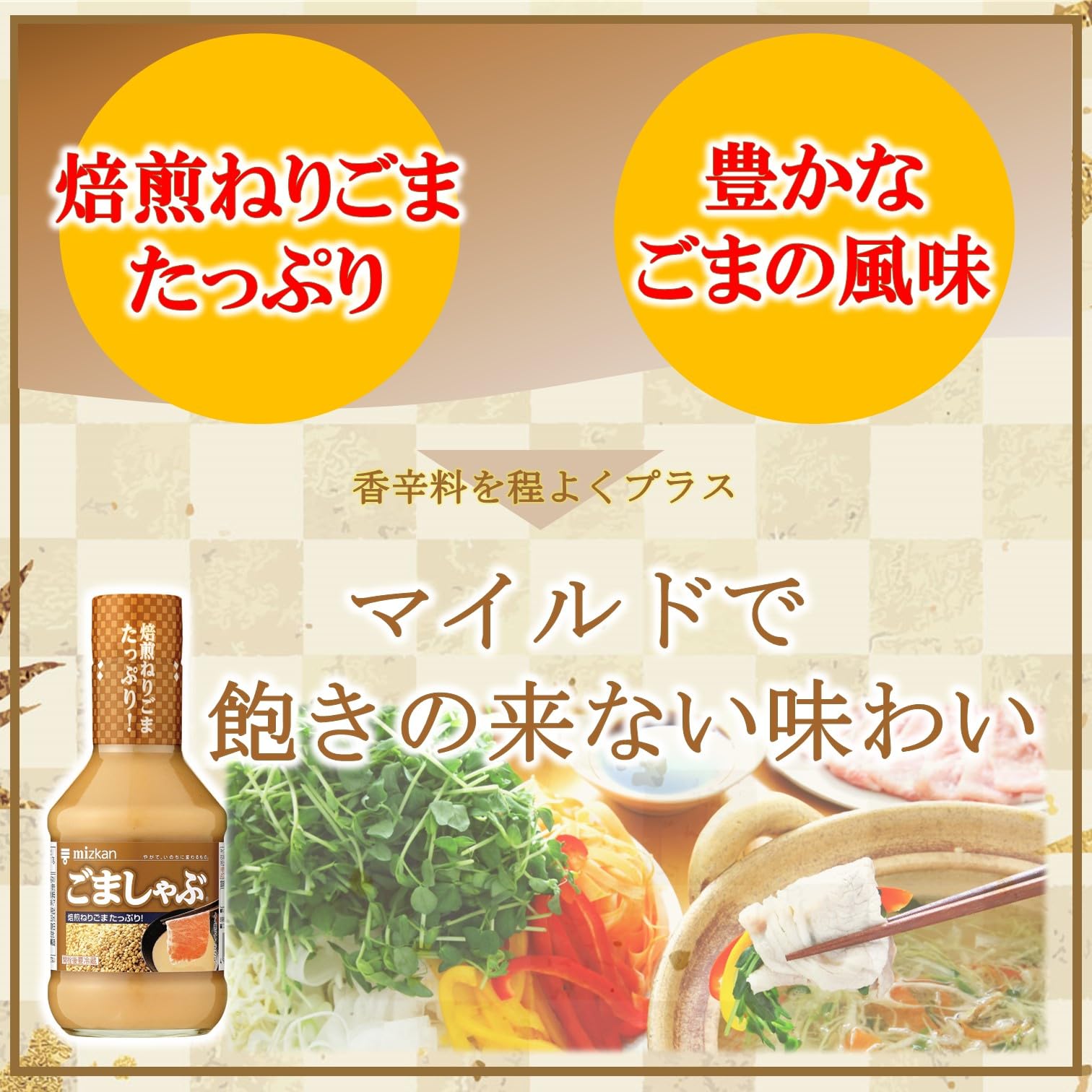 Mizkan Sesame Shabu Sauce 250ml – Authentic Japanese Flavor