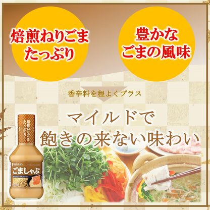 Mizkan Sesame Shabu Sauce 250ml – Authentic Japanese Flavor