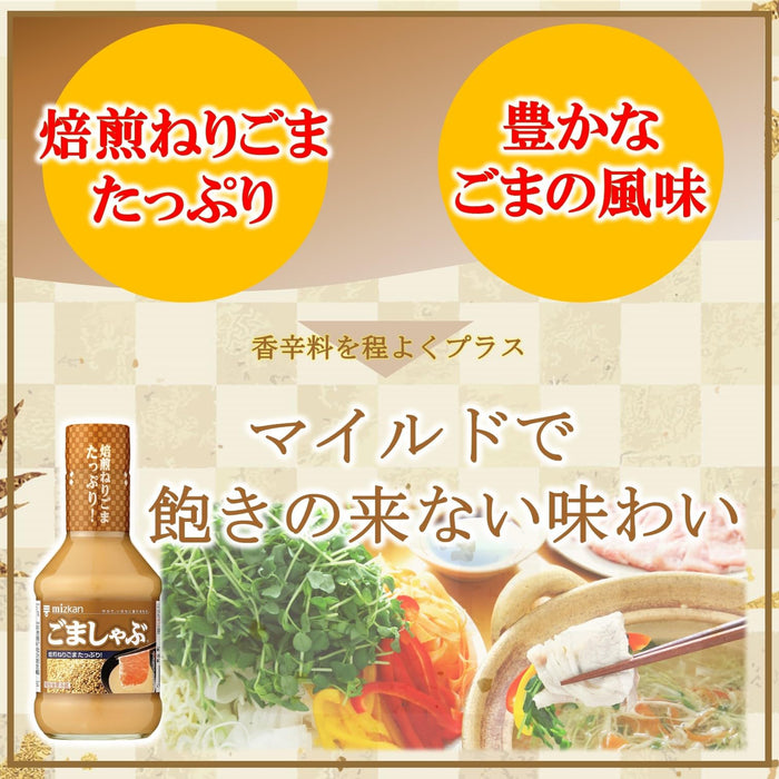 Mizkan 芝麻涮锅酱 250ml – 正宗日本风味