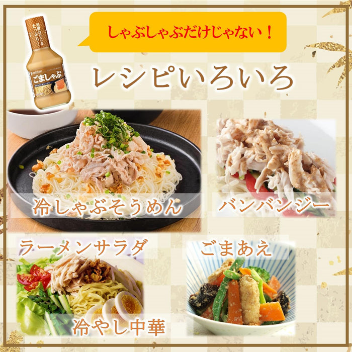 滋康芝麻涮鍋醬 250ml – 正宗日本風味