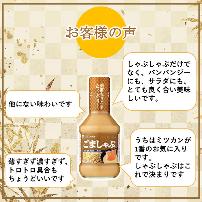 Mizkan Sesame Shabu Sauce 250ml – Authentic Japanese Flavor