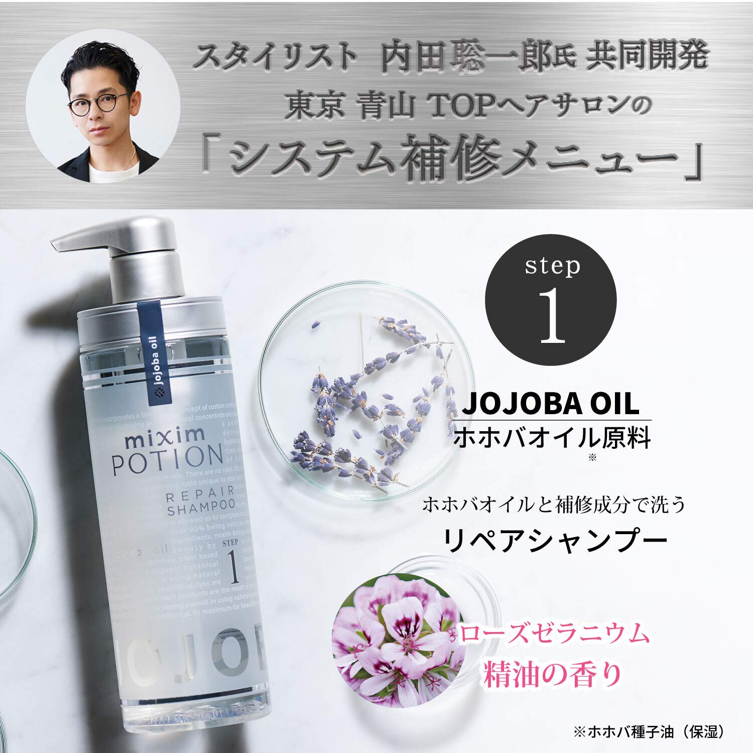 Mixim Potion Baobab Oil Hair Treatment Step2 Pump 440g with Essential Oil Scent