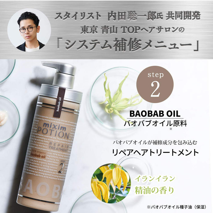 Mixim Potion Ex Repair Shampoo Refill 350ml Organic Care for Damaged Hair