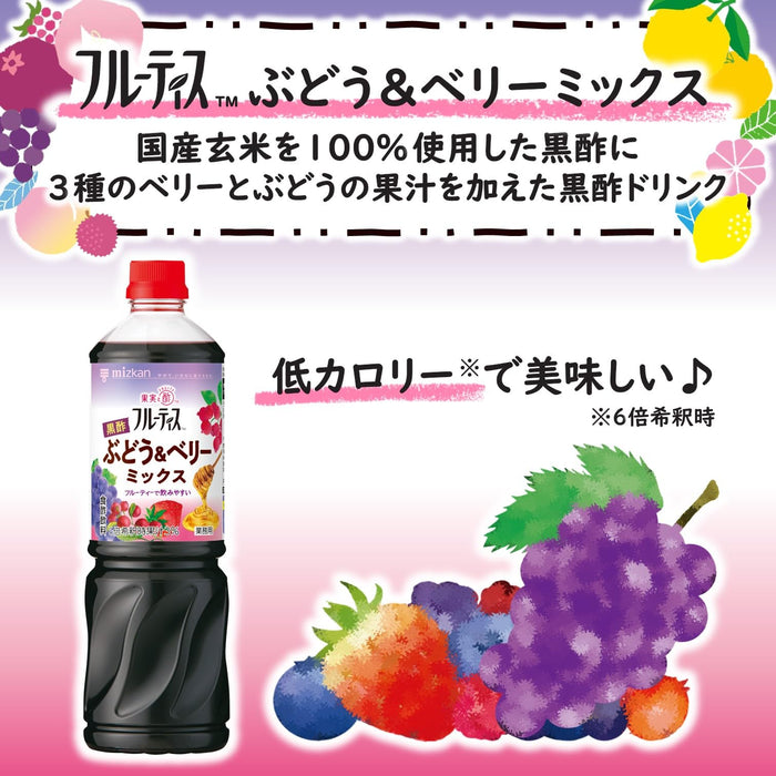 Mizkan Grape and Berry Black Vinegar Drink 1000ml Healthy Beverage