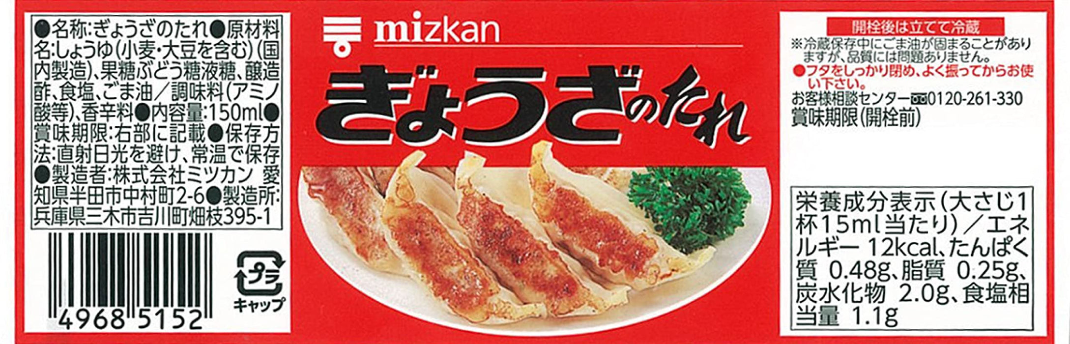 Mizkan Japanese Gyoza Dumpling Sauce 150Ml Authentic Flavor