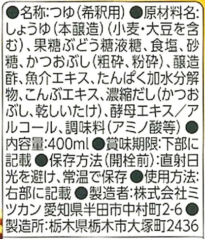 Mizkan Oigatsuo Tsuyu Japanese Soup Base 400ml Authentic Flavorful Sauce