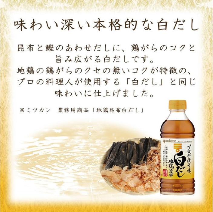 Mizkan Shiro Dashi Sauce 專業風味 500ml 日式烹飪底料