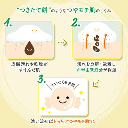 Mocchi Skin Adsorption Mochi Pack - Pore Cleansing & Hydration (1 Pack)