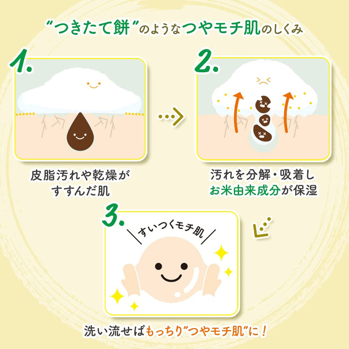 Mocchi Skin Adsorption Mochi Pack - Pore Cleansing & Hydration (1 Pack)