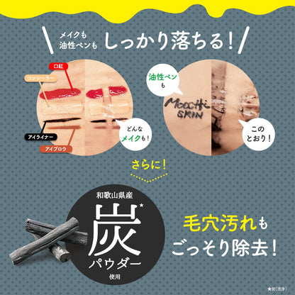 Mocchi Skin Charcoal Cleansing Makeup Remover Gel Oil-Free 200G