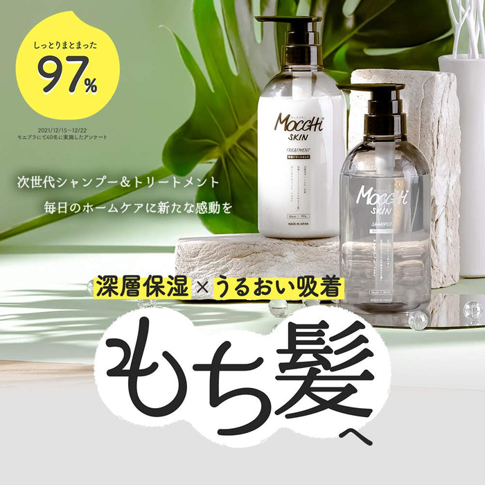 Mocchi Skin Treatment 補充裝玻尿酸損傷修復頭皮護理 400G